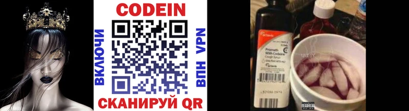 Купить  Бабаево  Codein напиток Lean (лин) 