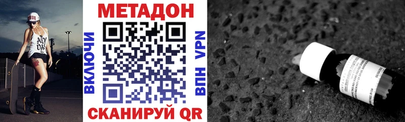МЕТАДОН VHQ  Купить где  Бабаево 