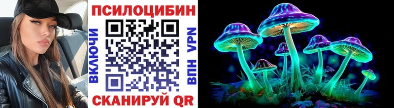 Галлюциногенные грибы ЛСД  Купить где  Бабаево 
